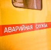 Аварийные службы в Кущевской