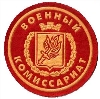 Военкоматы, комиссариаты в Кущевской