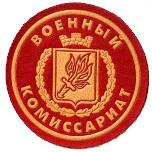 Военкоматы, комиссариаты Кущевской